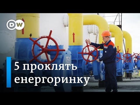  Енергетичний ринок України: 5 найбільших проблем 